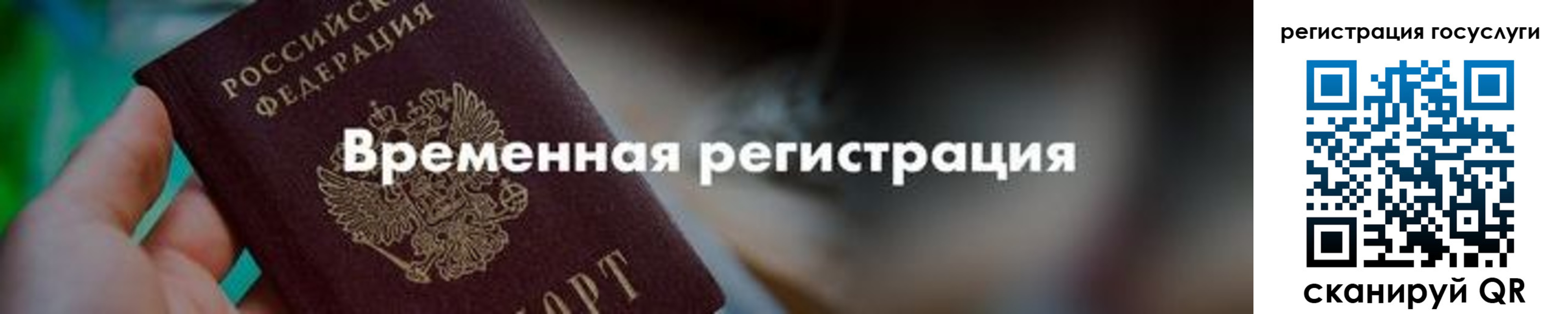 регистрация для дет. сада в Гремячинске